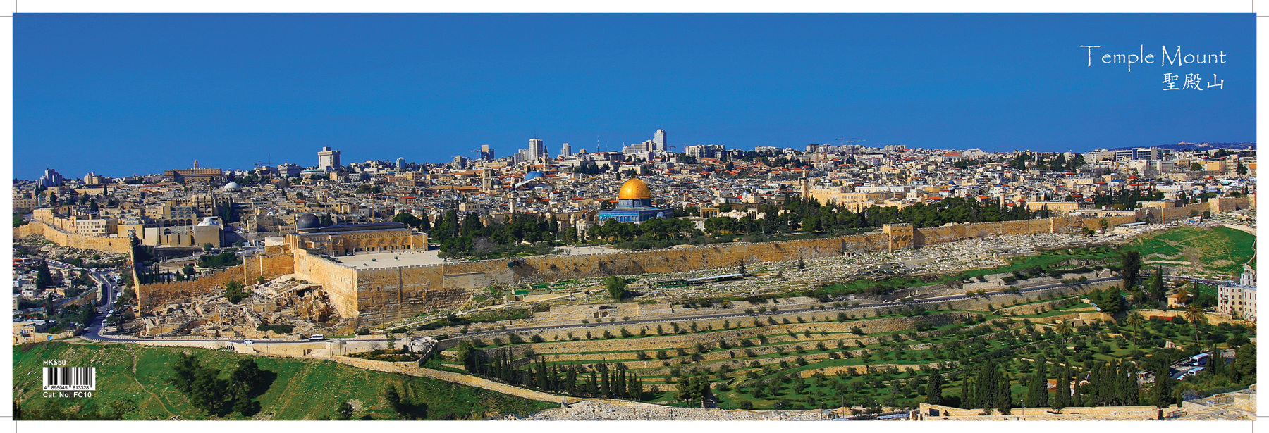 Temple Mount